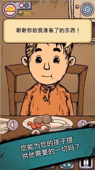 我的孩子生命之泉2