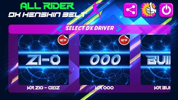 假面骑士腰带模拟器