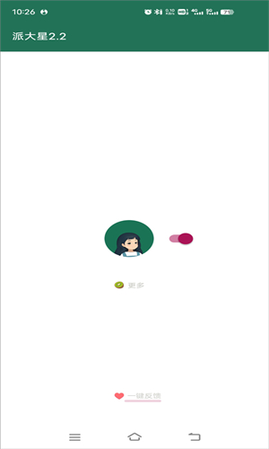 李跳跳手机版官方版