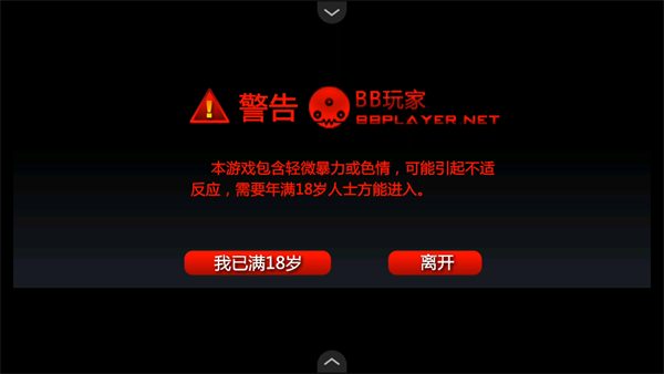 闪客快打3手机版