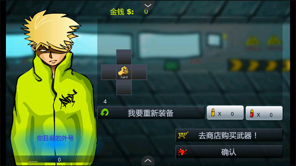 闪客快打3手机版