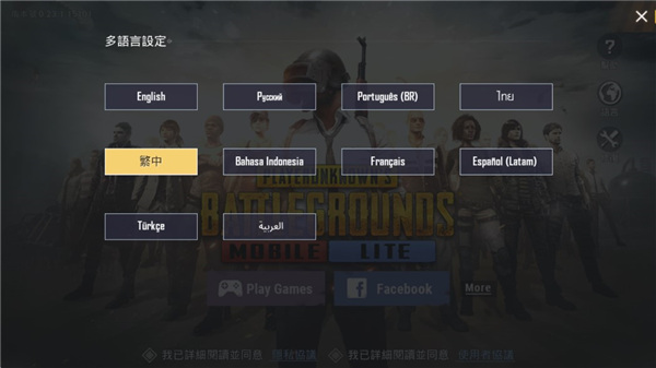 PUBG国际服轻量版