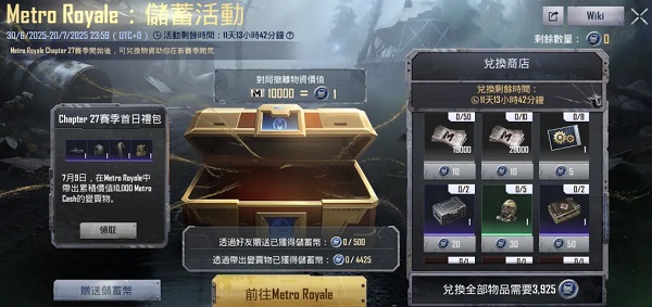 PUBG国际服轻量版