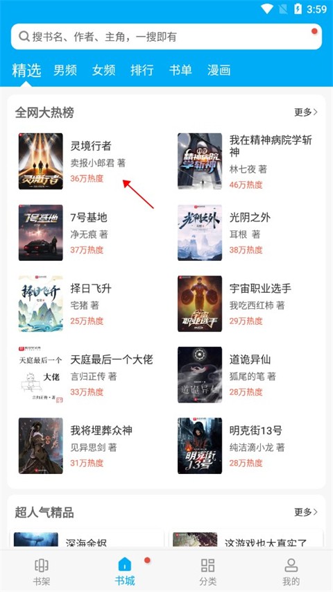 笔趣阁无广告版纯净版