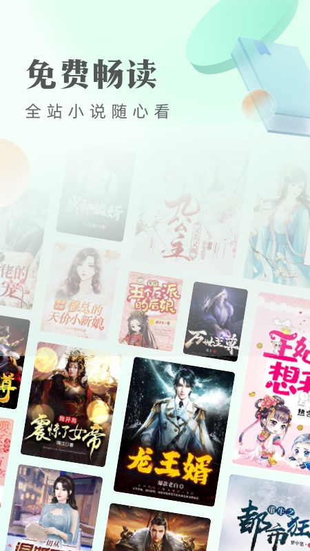 书旗小说免费最新版