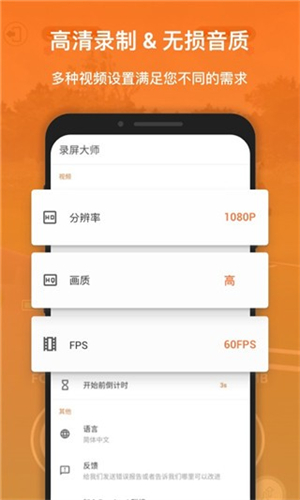 Xrecorder录屏大师最新版