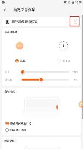 Xrecorder录屏大师最新版