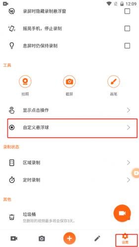 Xrecorder录屏大师最新版