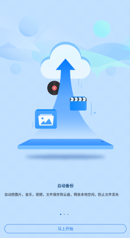 ES文件浏览器电视版