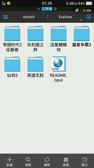 Exagear模拟器最新版