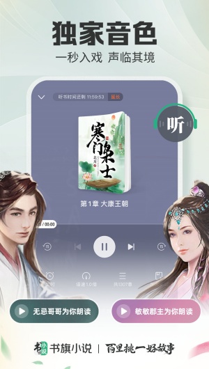 书旗小说免费最新版