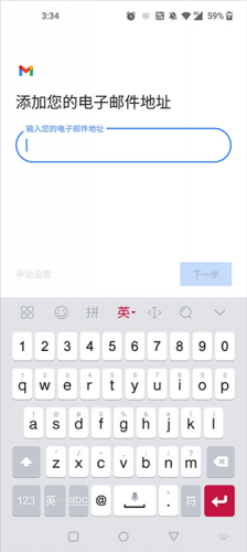 Google邮箱安卓版