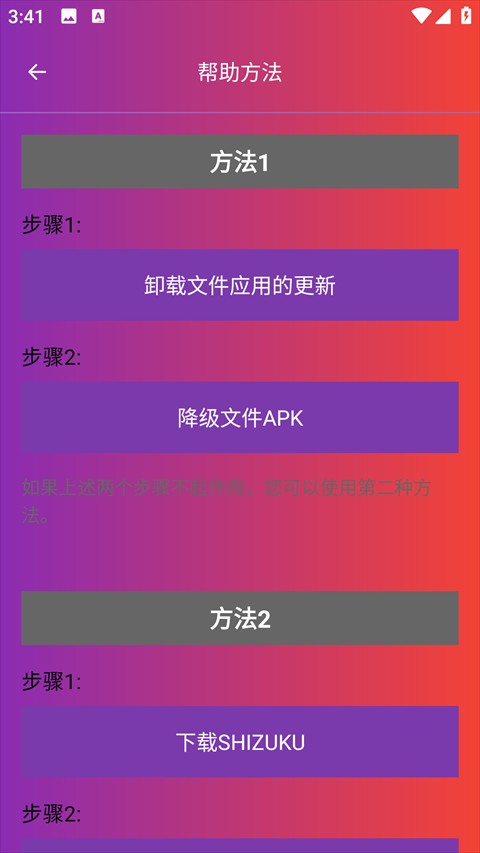 90FPS画质修改器