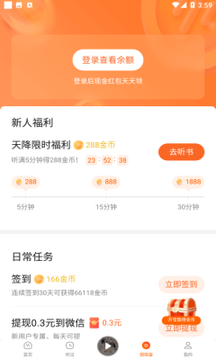 番茄畅听免费听歌