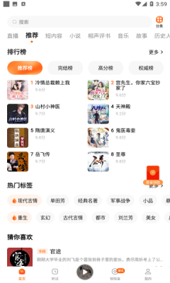 番茄畅听免费听歌