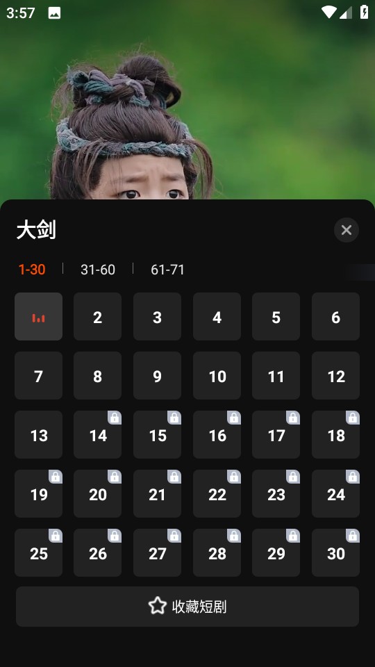 繁花剧场安卓版