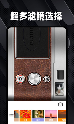 Dazz复古胶片相机1.2.5