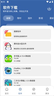 孤煞软件库安卓版