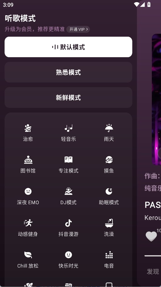 汽水音乐官方版