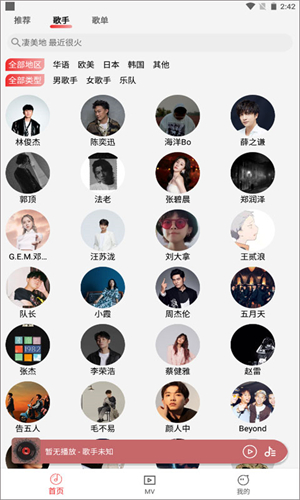 云听音乐免费版