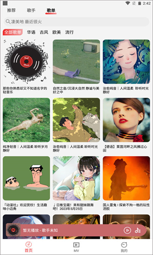 云听音乐免费版