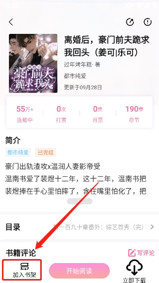 海棠文学城小说网