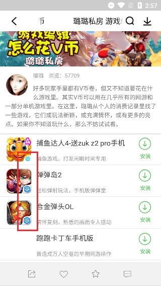 联想游戏中心最新版