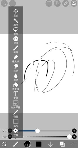 爱笔思画x官方版