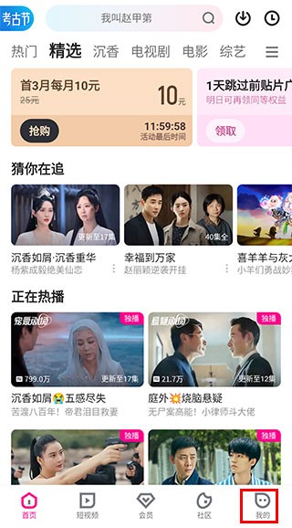 优酷视频官方版