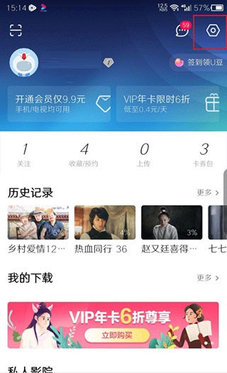 优酷视频官方版