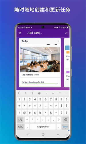 Trello安卓版