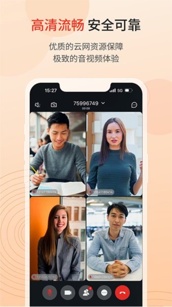 联通云会议最新版