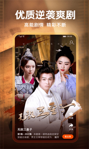 繁花剧场安卓版