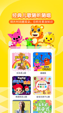 喜马拉雅儿童版