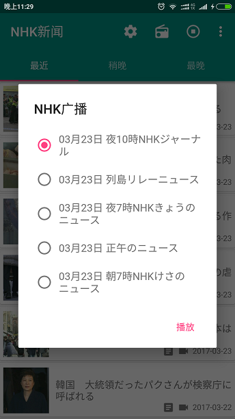 NHK新闻