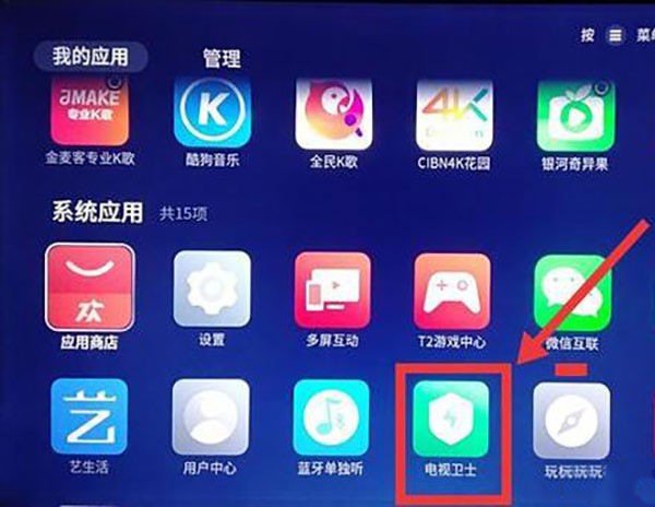 美家市场电视版apk