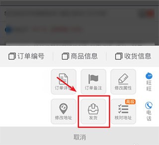 千牛工作台手机版