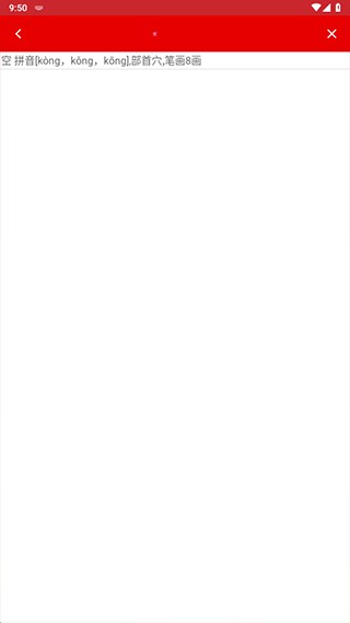 现代汉语词典第七版