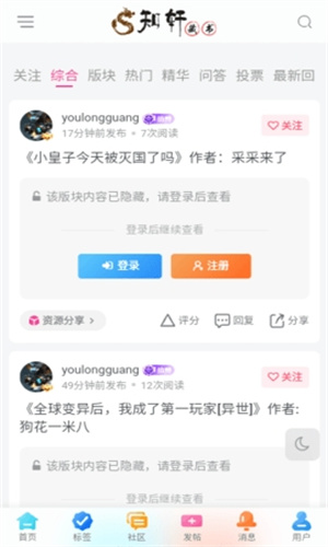 知轩藏书精校版