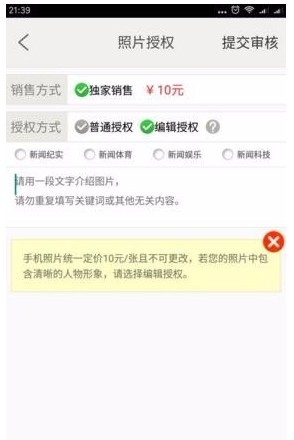 汇图网安卓版
