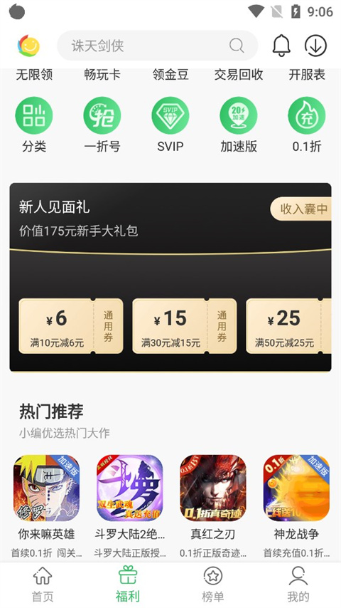 百分网游戏网盒官方版