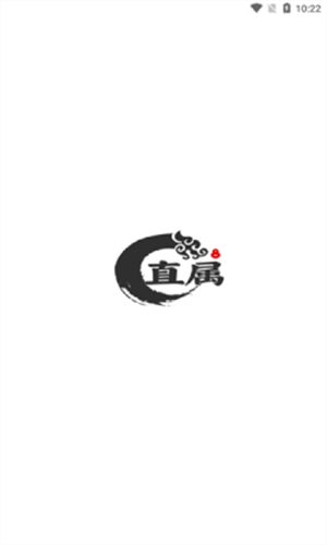 直属安卓版