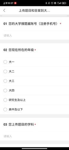 大学搜题酱安卓版