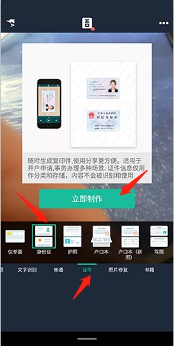 CS扫描全能王手机版