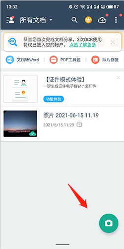 CS扫描全能王手机版