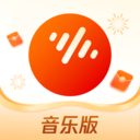 番茄音乐(原畅听音乐)