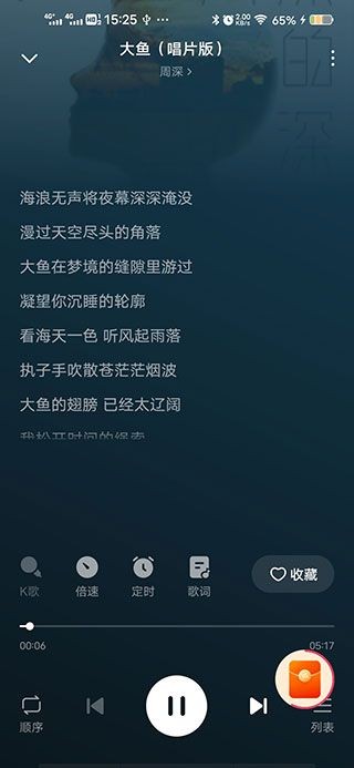 番茄音乐(原畅听音乐)