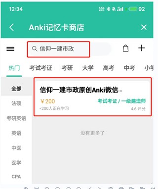 Anki记忆卡
