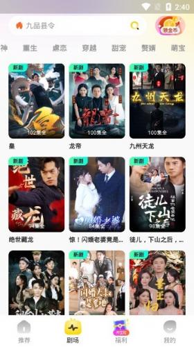 星芽短剧app免费版