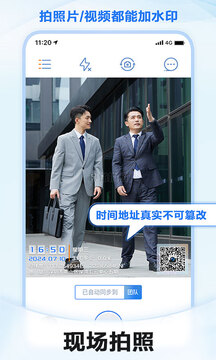 元道经纬相机手机版